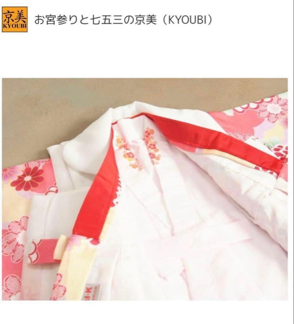 七五三 着物 3歳 女の子 被布セット リョウコキクチ