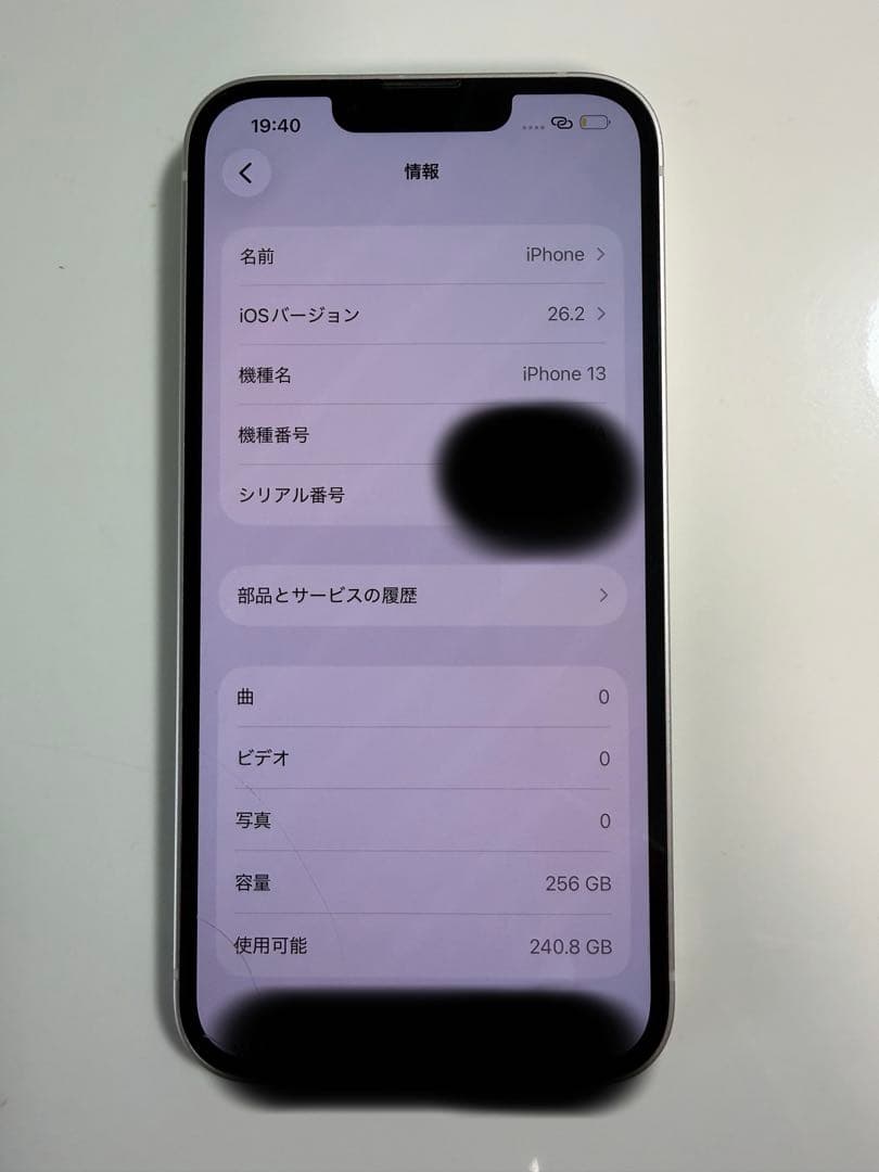 iPhone13 256GB SIMフリー 初期化済 画面割れあり