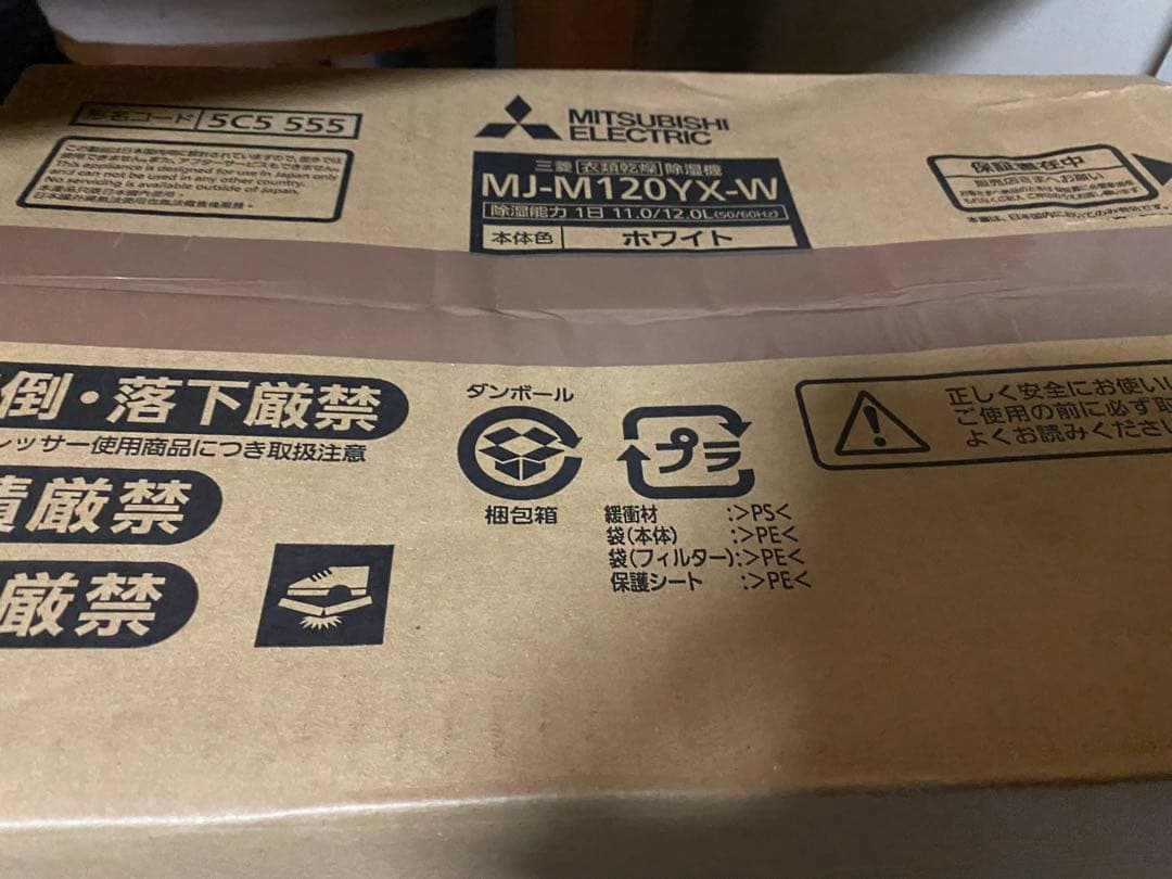 三菱衣類乾燥MJ-M120YX-W 形名コード5c5 555