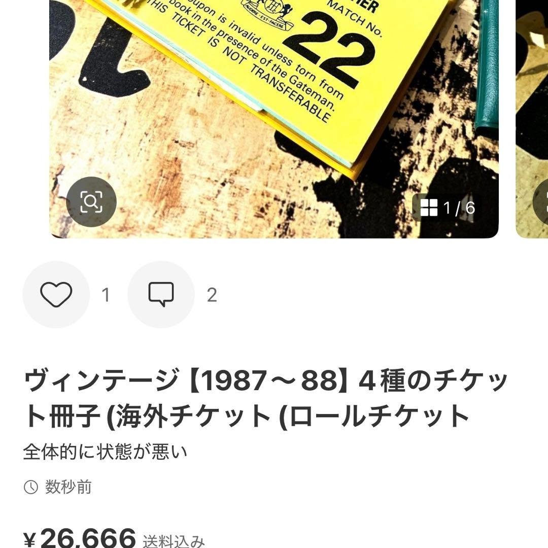 ヴィンテージ【1988〜89】4種のチケット冊子(海外チケット(ロールチケット