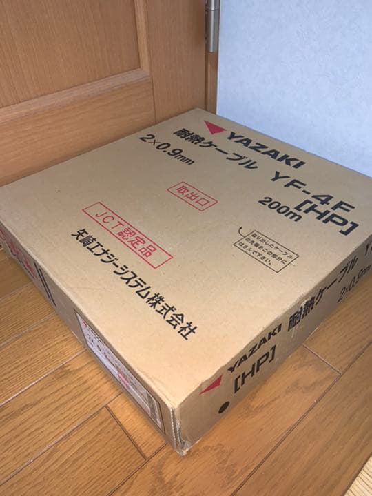 電線　矢崎　耐熱ケーブル　ＨＰ0.9-2c