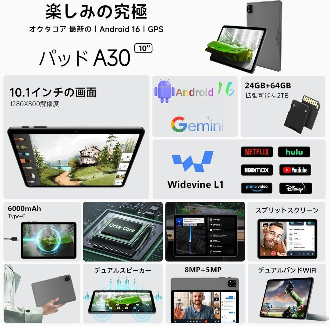 android16 タブレット 10.1インチ WiFi