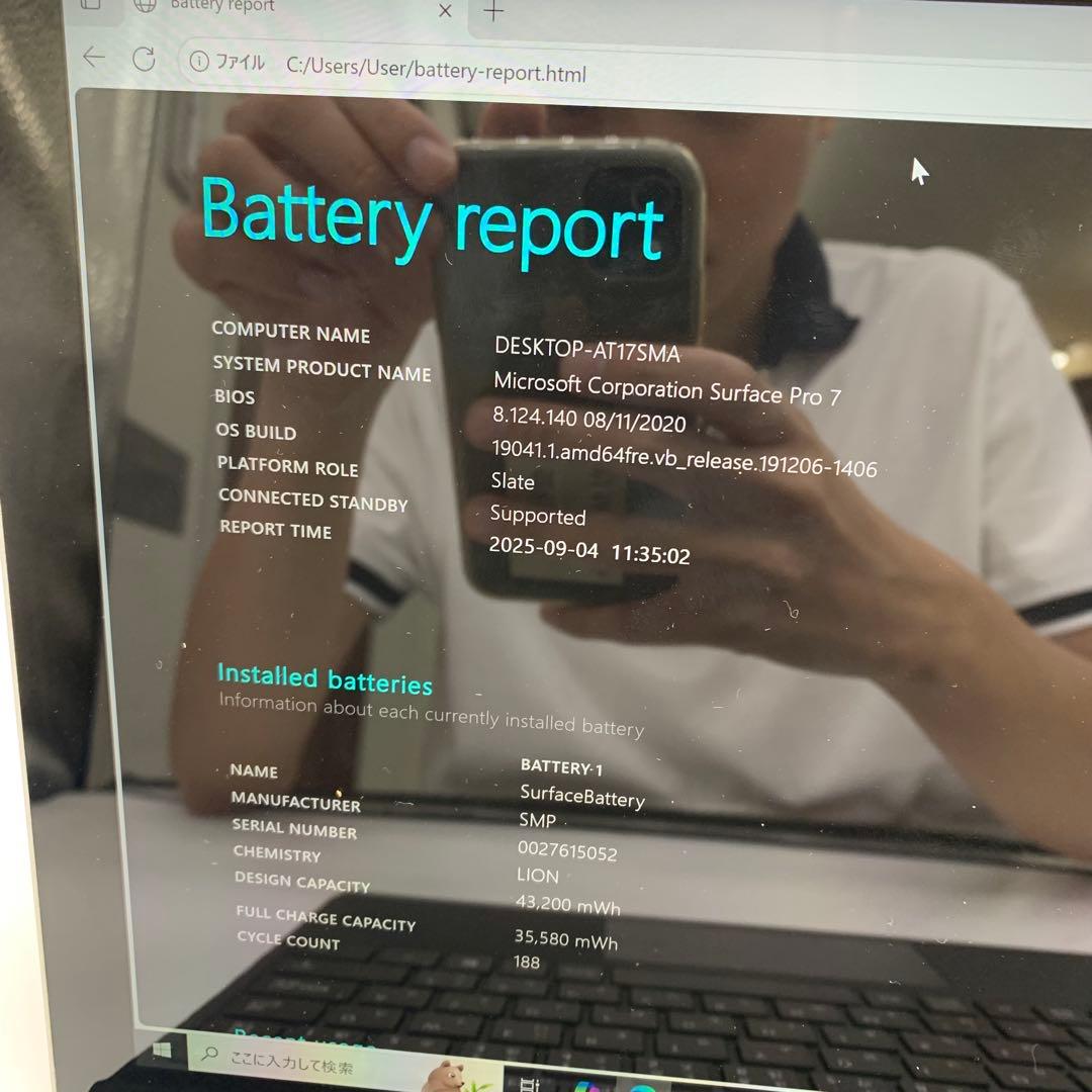 Surface Pro 7 | Core i5第10世代 | 256 GB