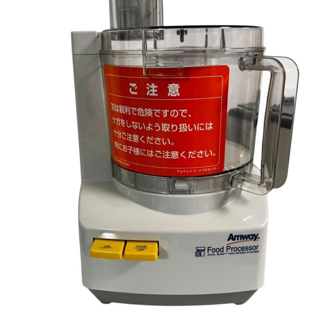 【新品未使用】Amwayフードプロセッサーオプションパーツ付属E-3288-J6