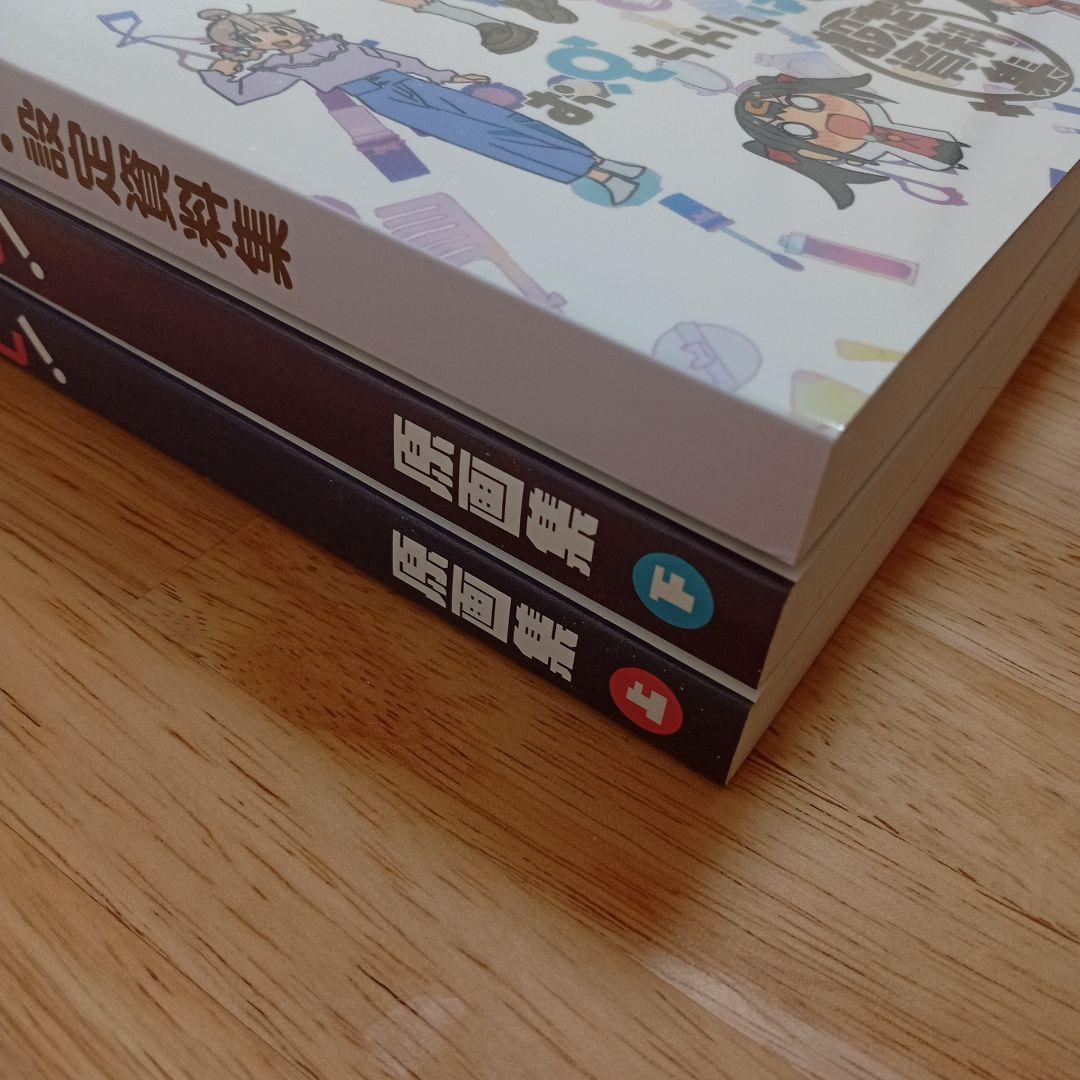 おにまい 設定資料集 原画集 上下