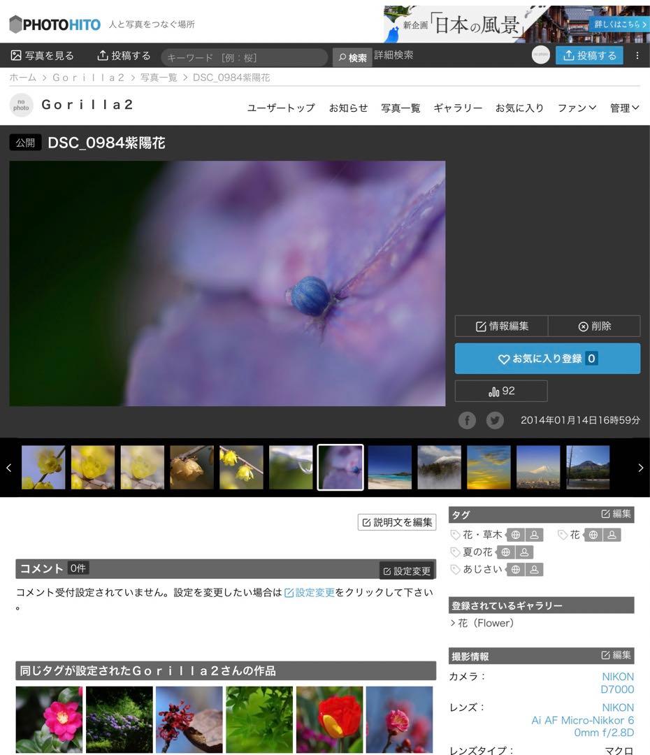 AF MicroNIKKOR 60mm f/2.8　接写撮影セット通常撮影もOK