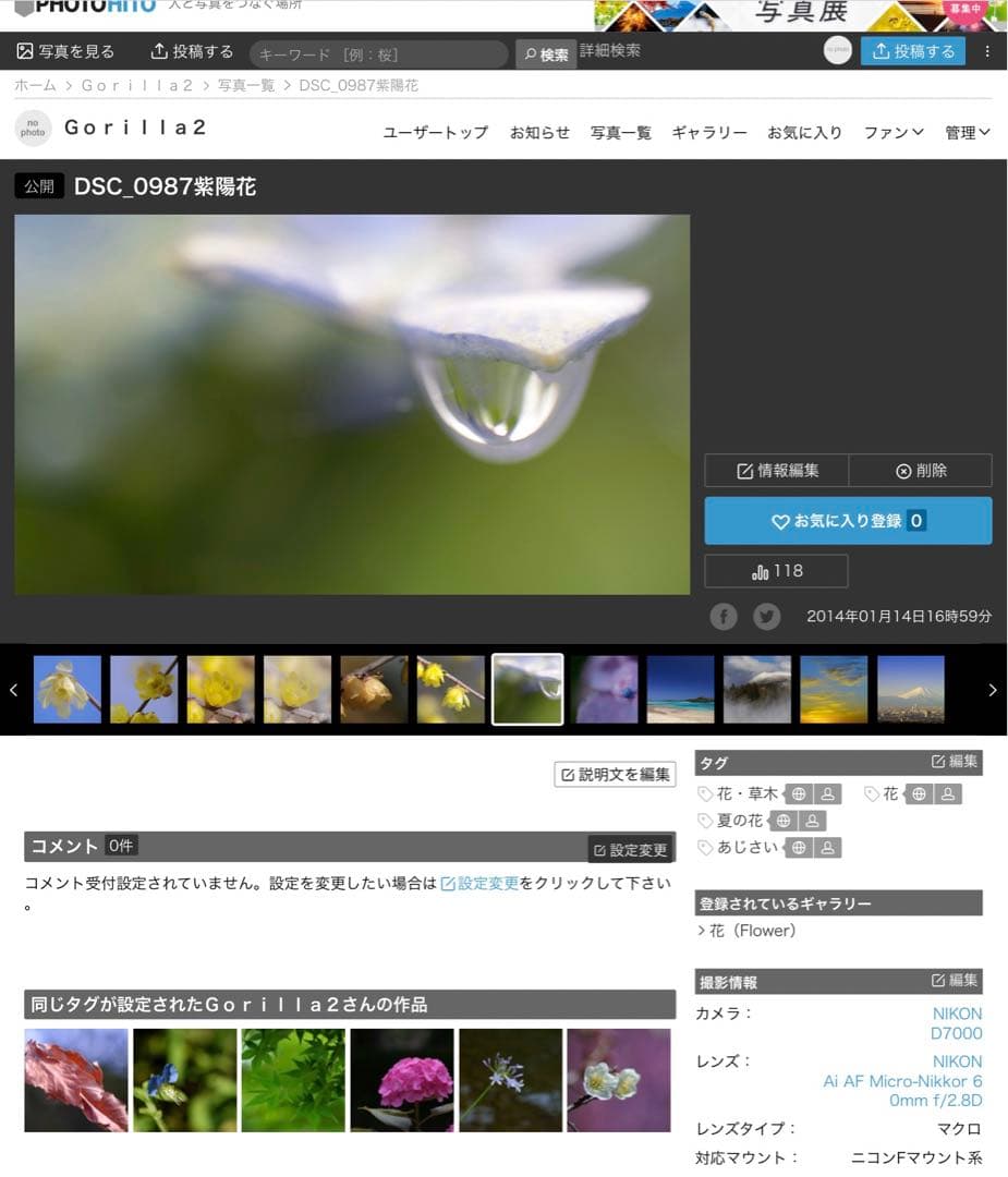 AF MicroNIKKOR 60mm f/2.8　接写撮影セット通常撮影もOK