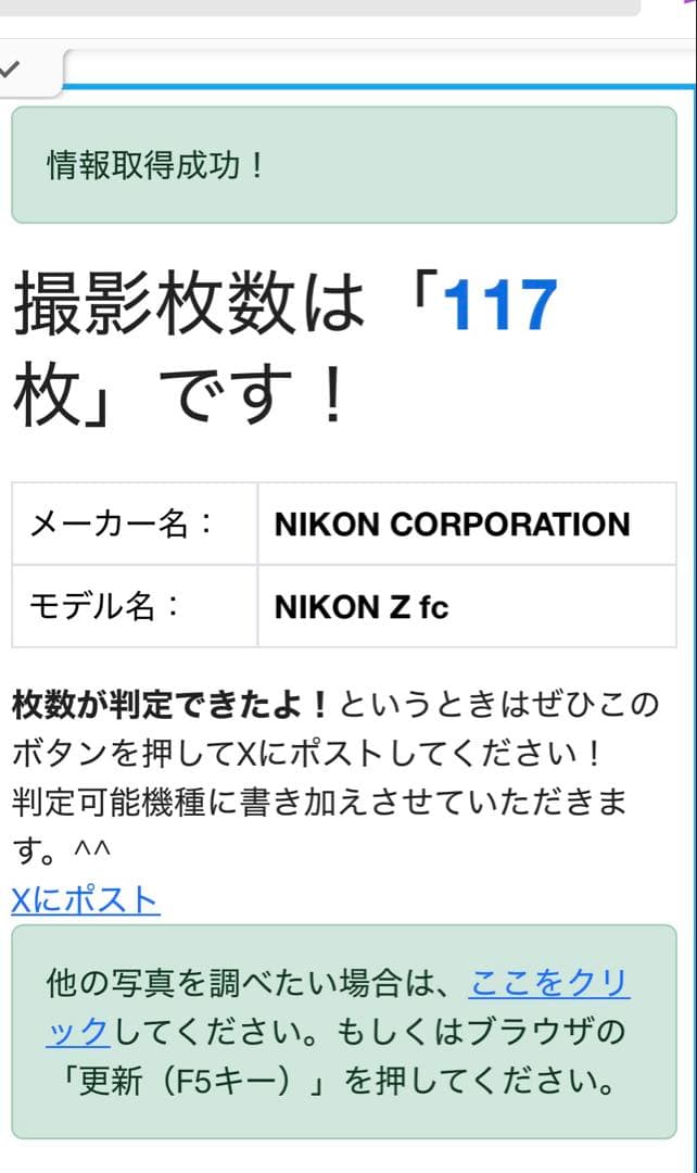 Nikon Z fc 16-50 Kit【ショット数117回】カメラ屋検品済み