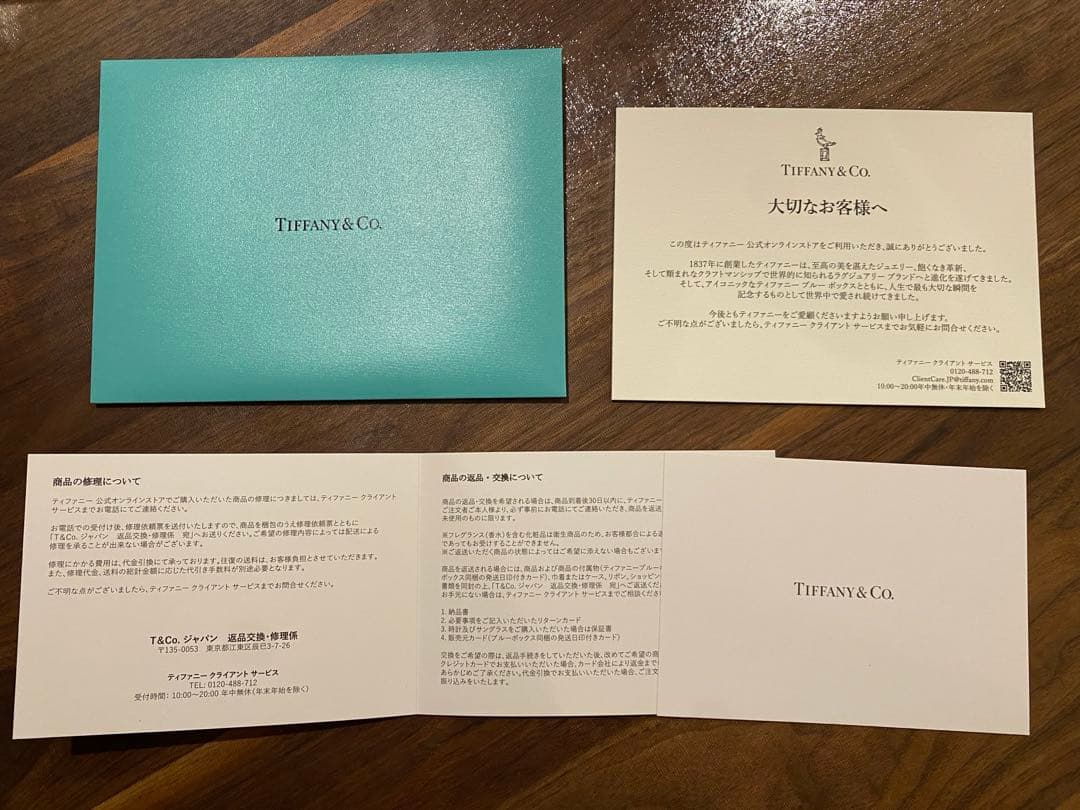 Tiffany & Co. バンドクリーム　ギフトセット　ティファニーブルー