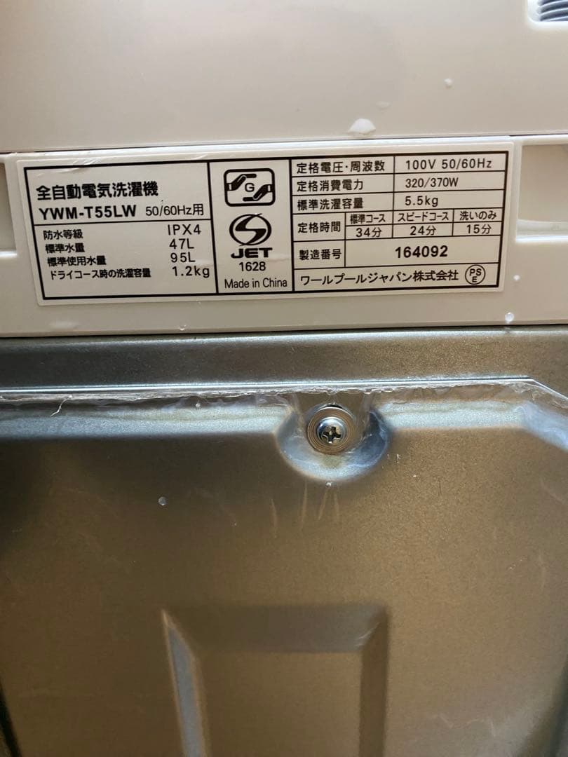 人気家電2点セット 冷蔵庫　洗濯機　美品　売り　保証込み　高年式　一人暮らし向け