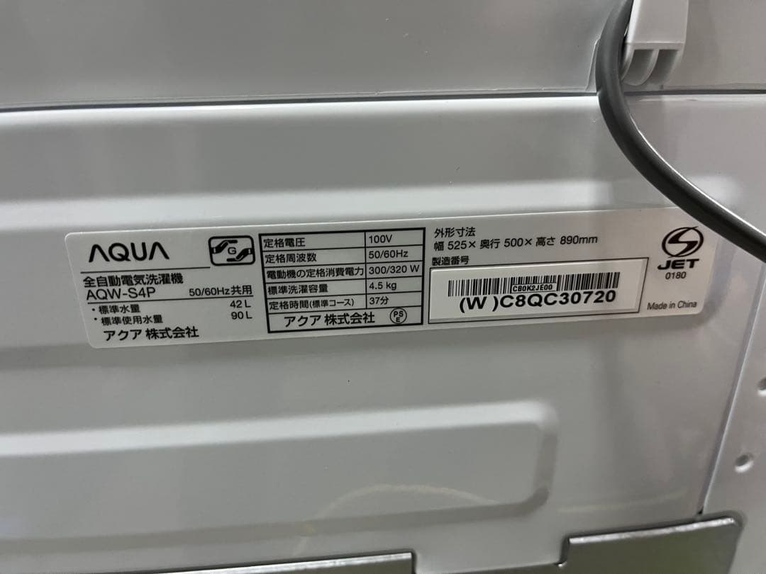 全国送料無料 アクア洗濯機 2024年製4.5kg ホワイト AQW-S4P T