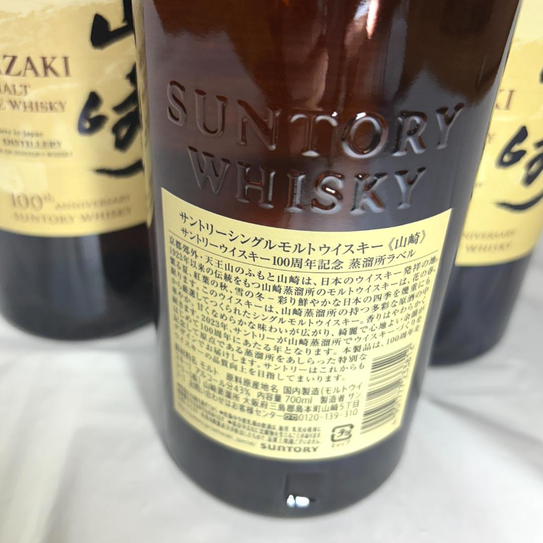 サントリー　山崎　限定　100周年記念ラベル　ノンエイジ　７００ml　６本セット