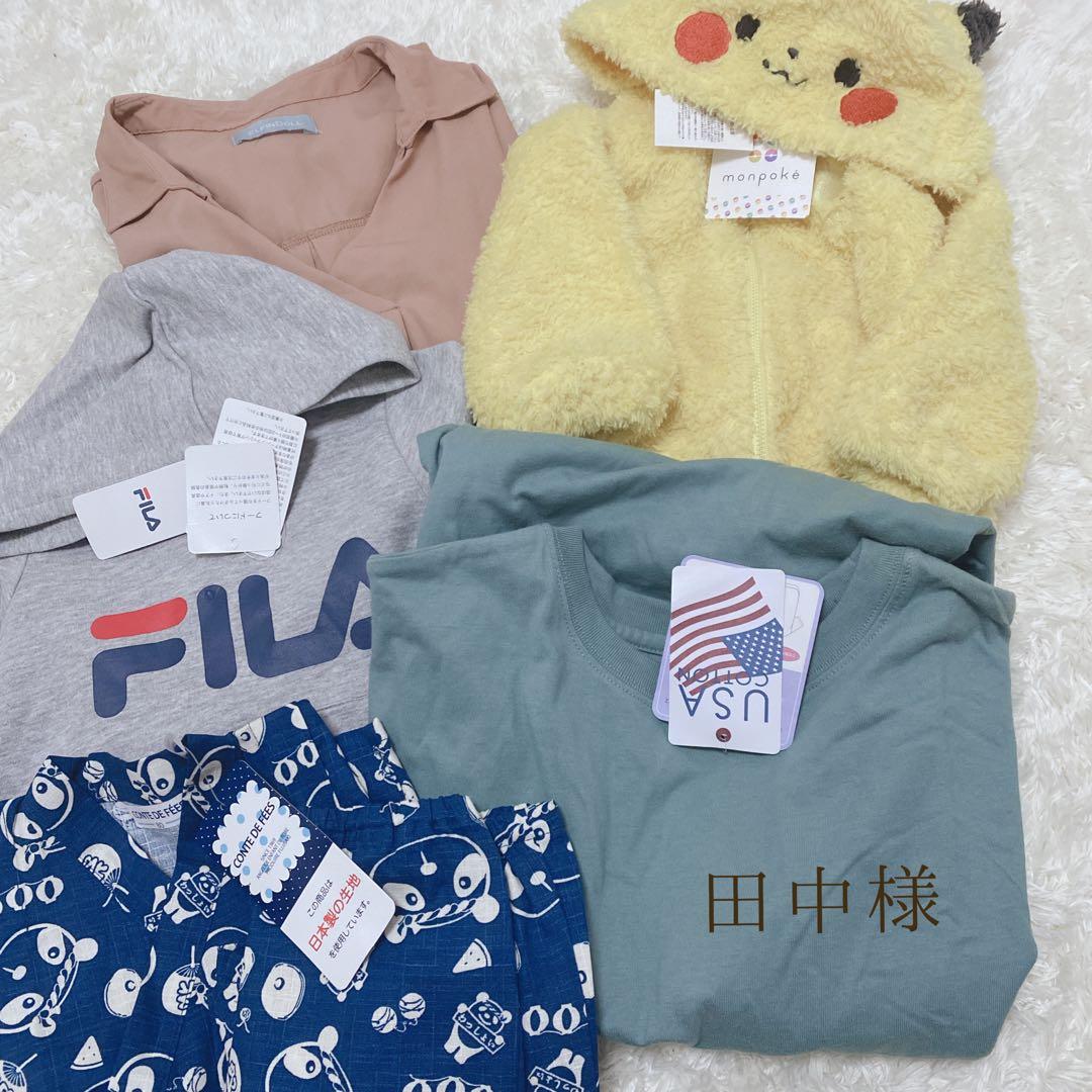 田中