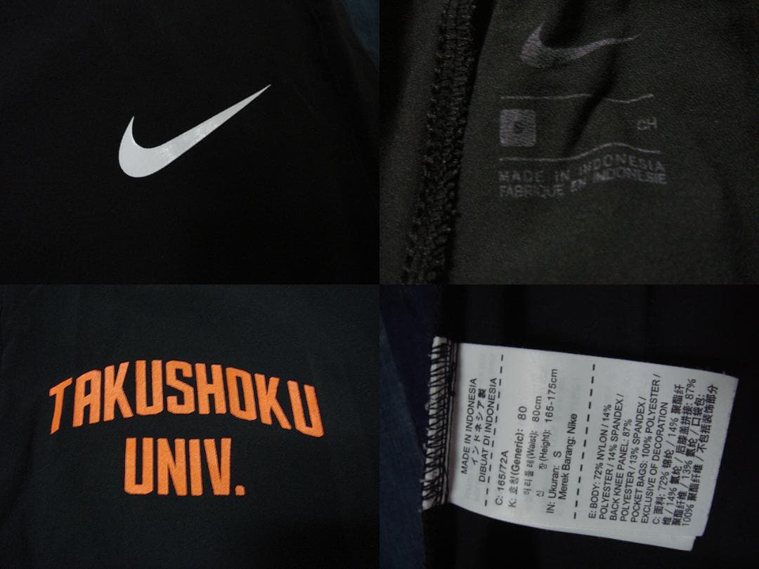 NIKE 拓殖大学 バスケットボール ジャージ 上下 ナイキ ジャケット パンツ