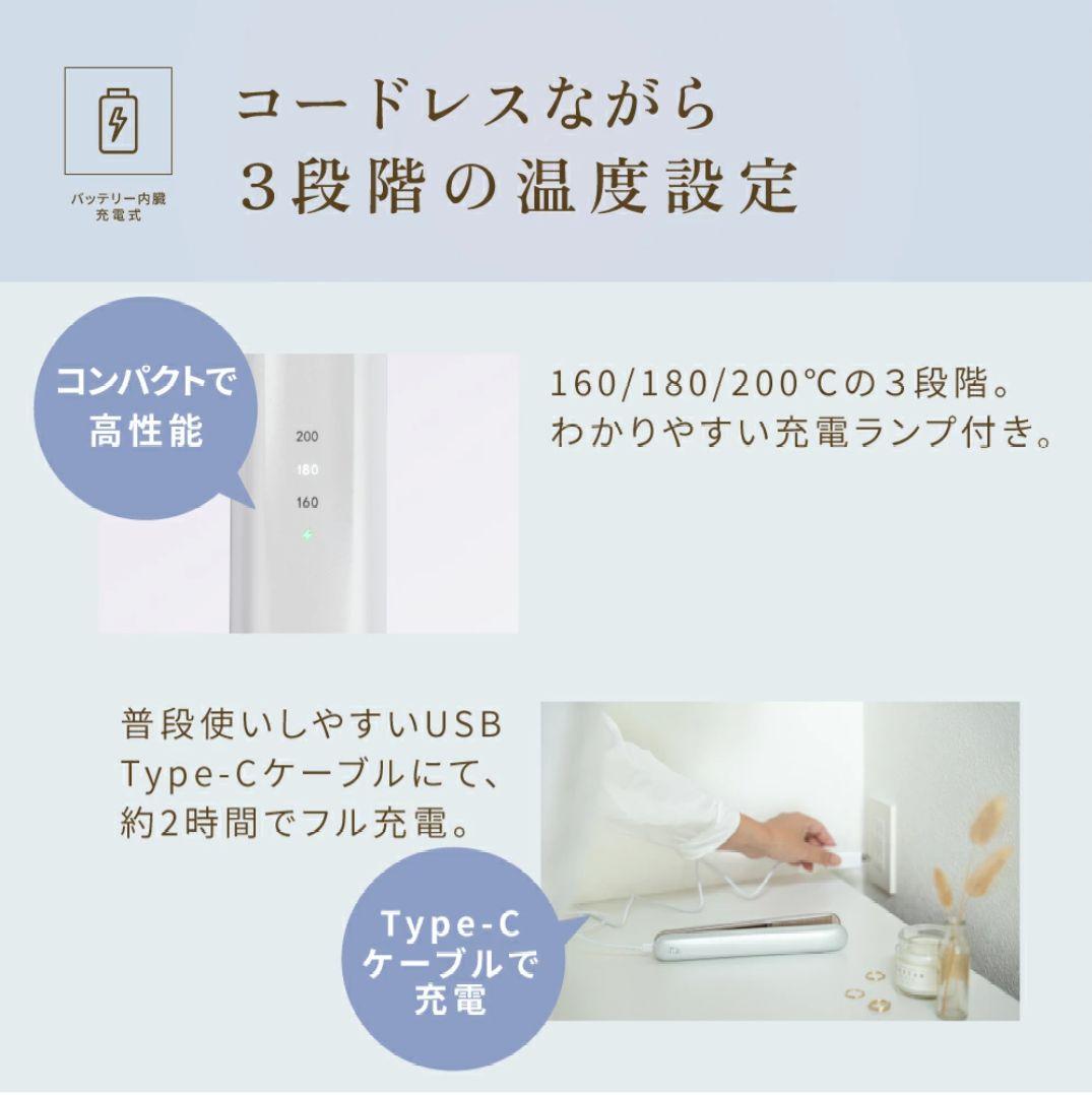 KINUJO 絹女 コードレス ストレートアイロン