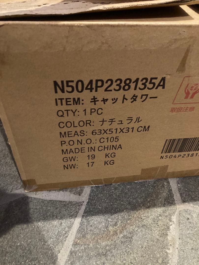 キャットタワー 165.5cm