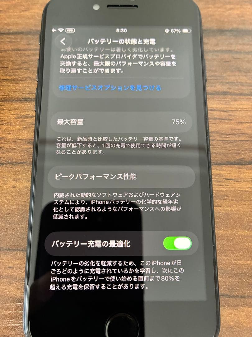 【美品・送料込】Apple iphone se 第3世代