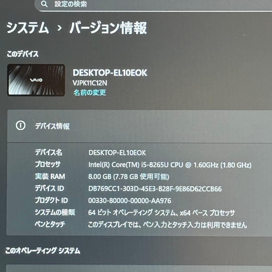 ★上位クラス★美品VAIO Pro PK 最新Office2024 LTE