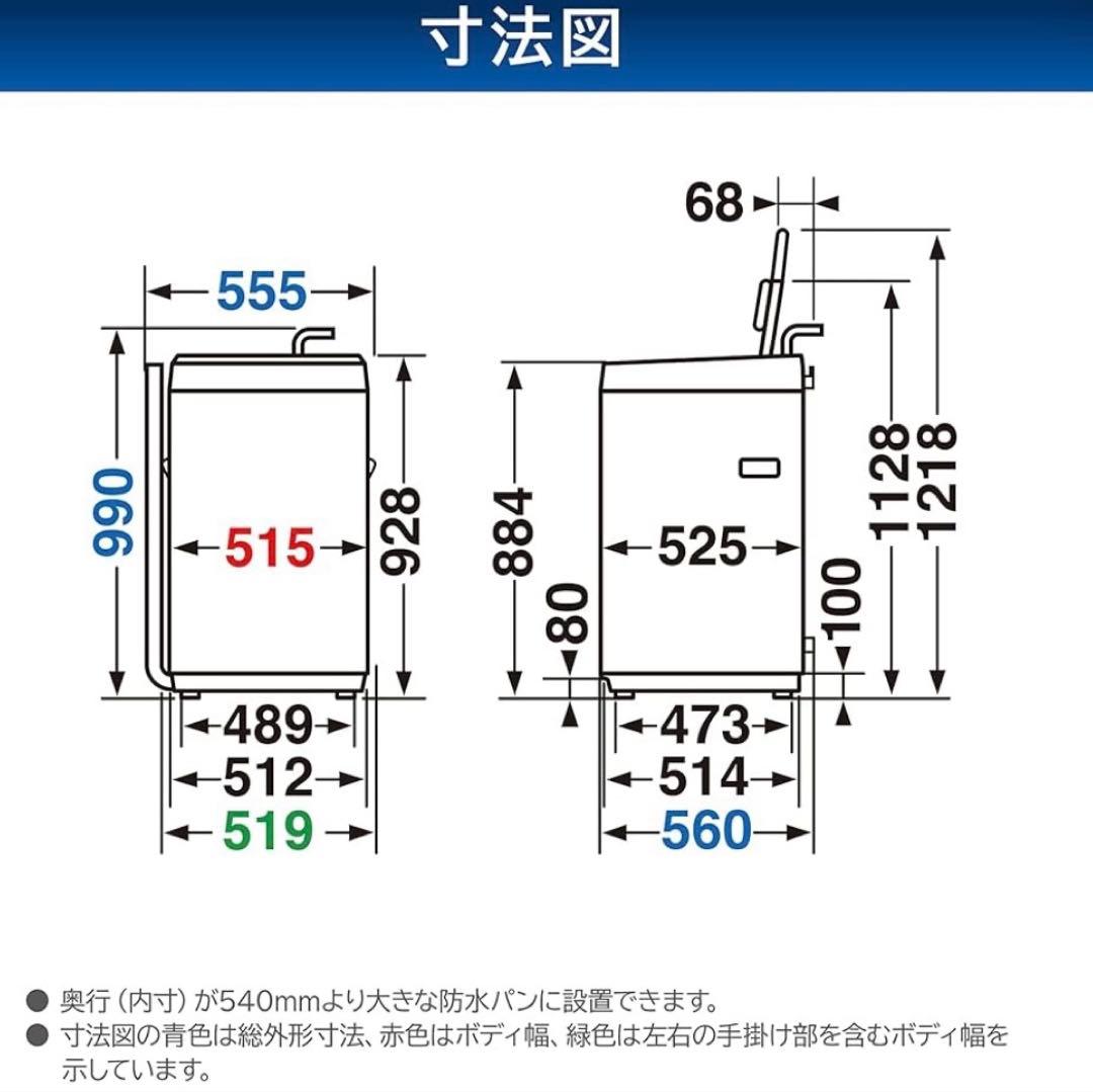 TOSHIBA 東芝　洗濯機7キロ 2024年製AW-700Z2(W) 極美品