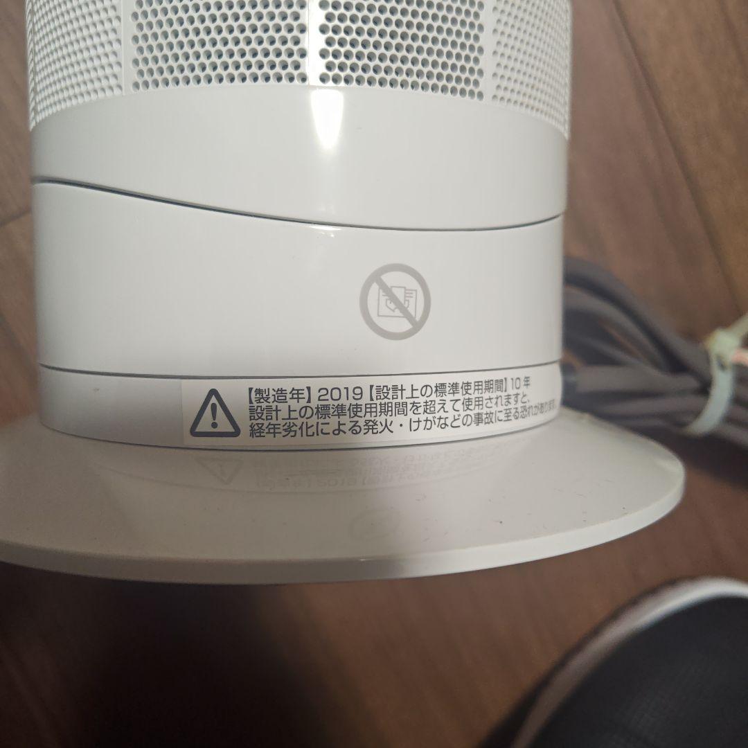 Dyson hot+cool 扇風機 ホワイト