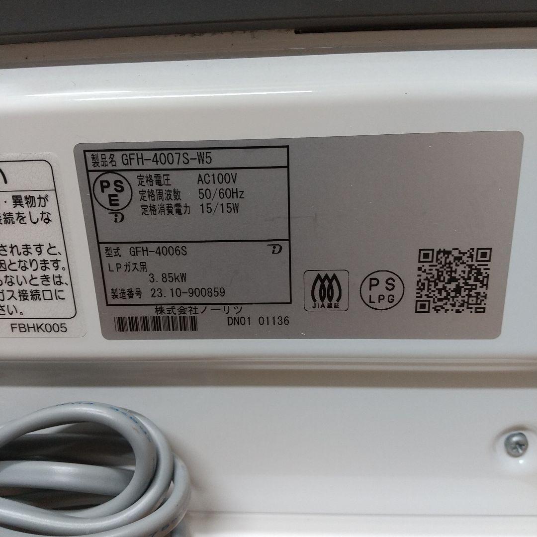 M ノーリツ 23年製 LPガス用 ガスファンヒーター GFH-4007S-W5