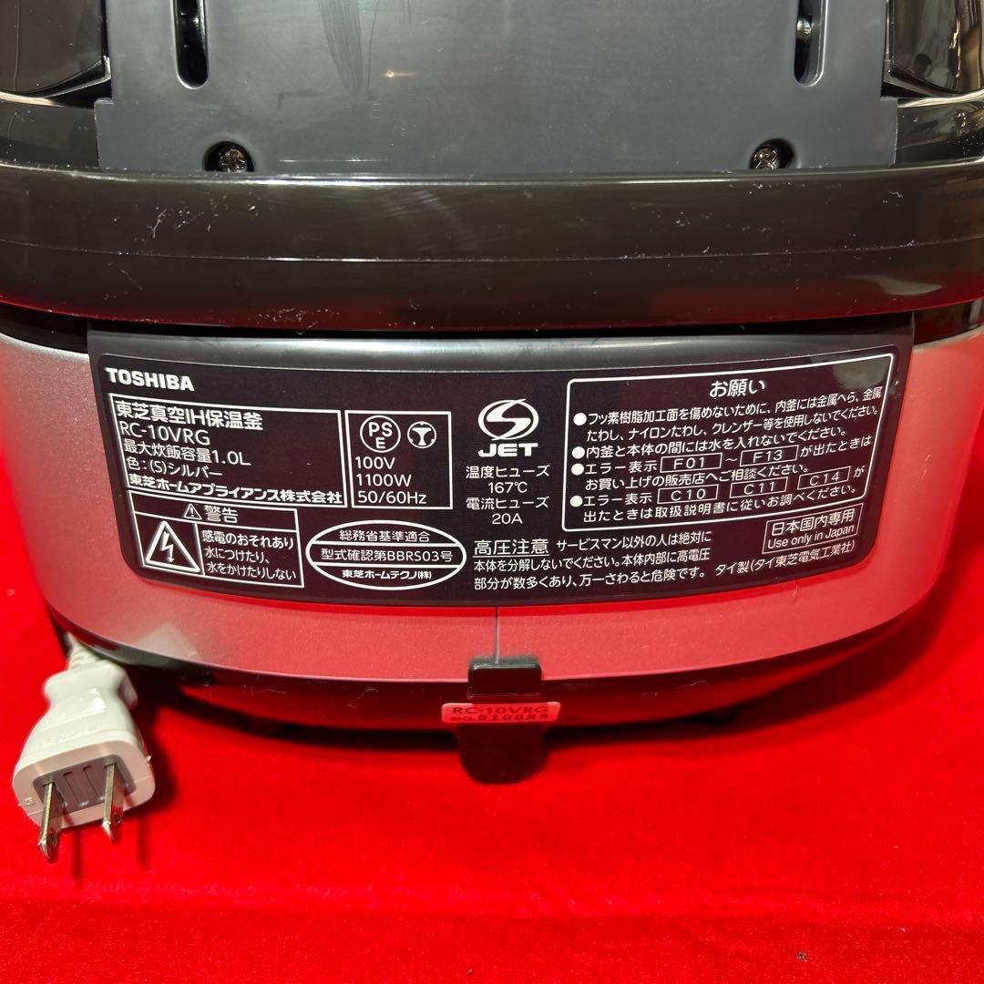 未使用　東芝　真空IH かまど銅コート釜　RC-10VRG 13年製　5.5合