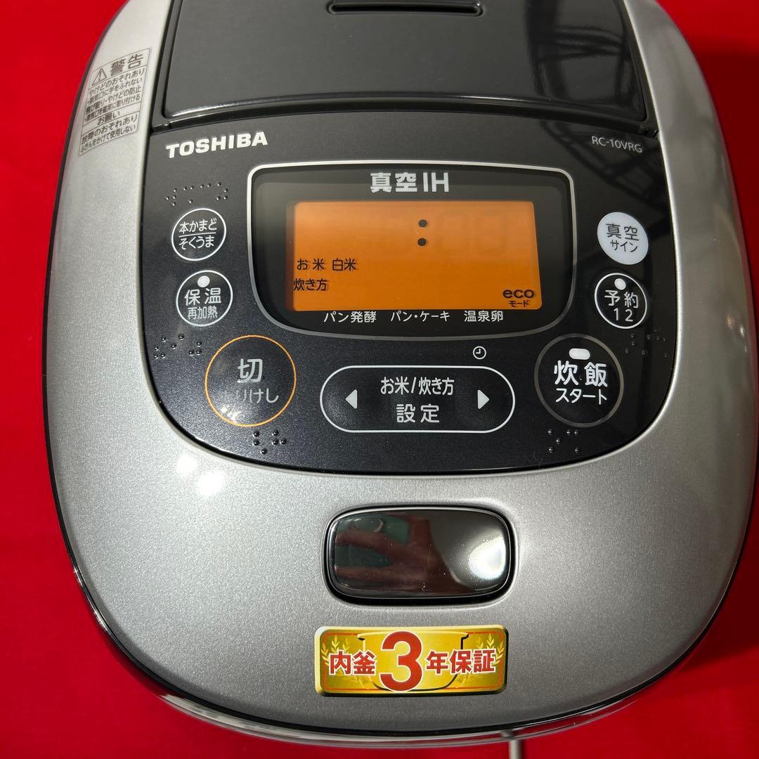 未使用　東芝　真空IH かまど銅コート釜　RC-10VRG 13年製　5.5合