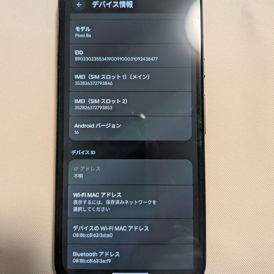 【美品・付属品全部付き】Google Pixel 8a 本体