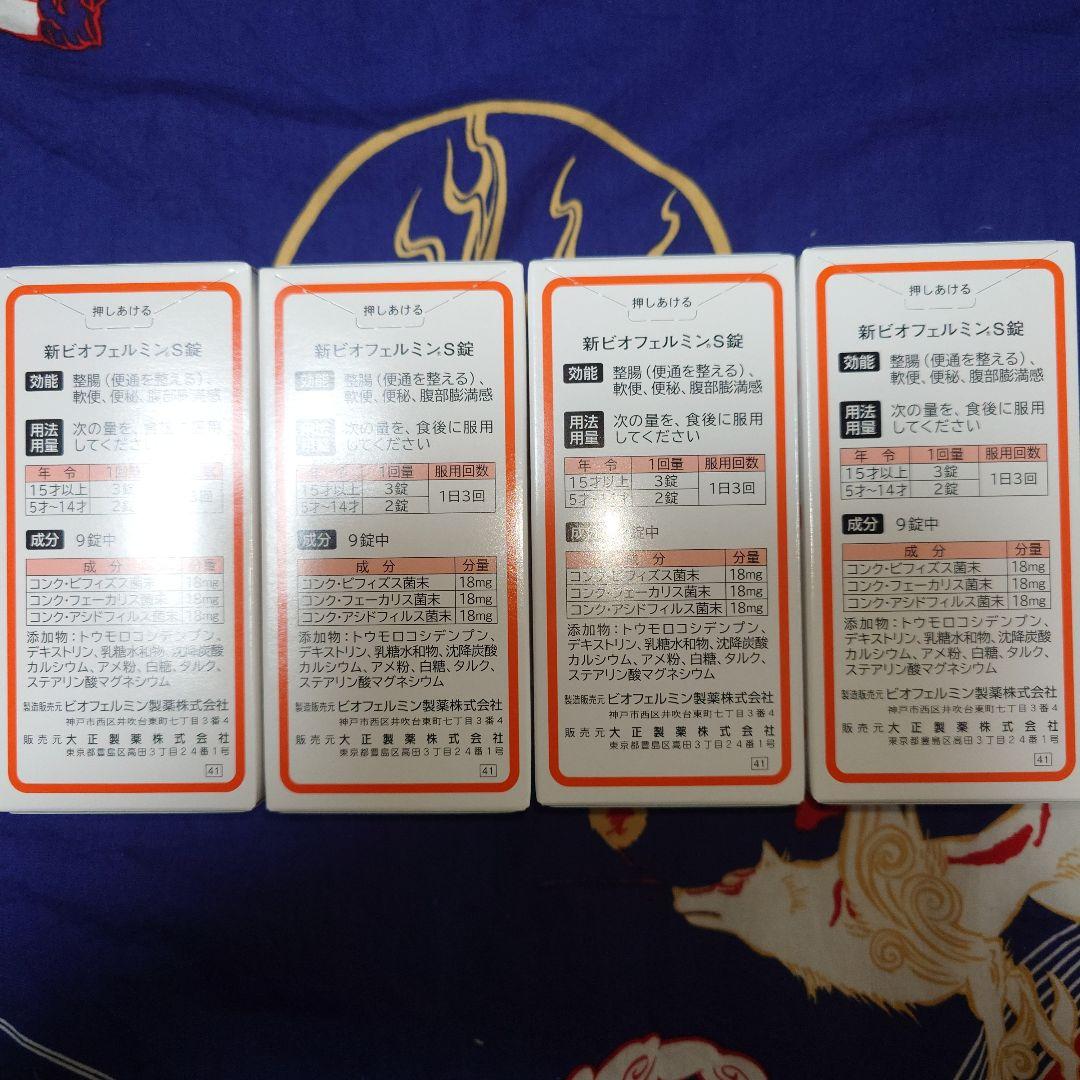 新ビオフェルミンS錠 (指定医薬部外品) 540錠×4個