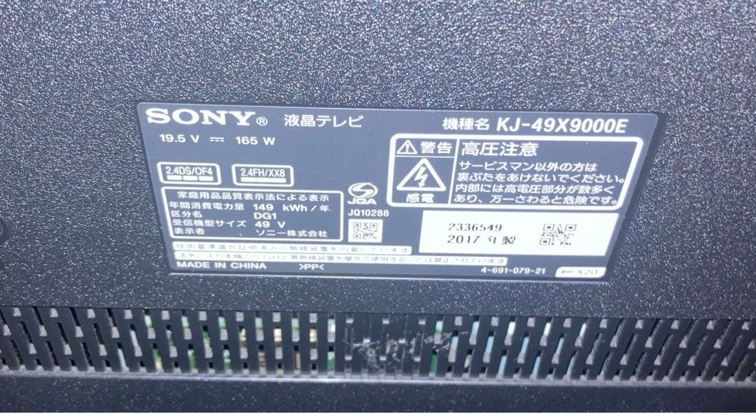 SONY 液晶テレビ KJ-49X9000E