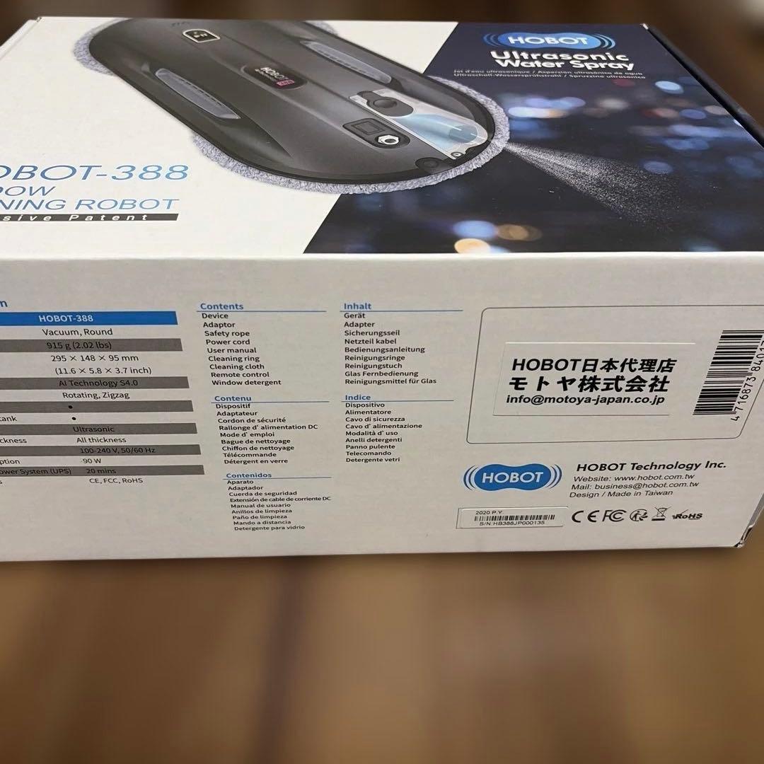 HOBOT-388 自動窓掃除ロボット