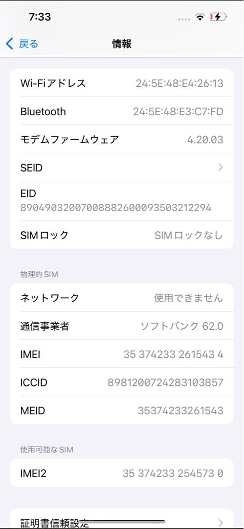 【BT純正100%】iPhone 13 Pro シエラブルー 128GB