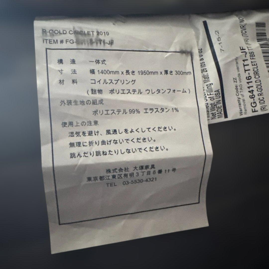 無垢材ベッドフレーム Kingsdown マットレス セット　セミダブル　レトロ