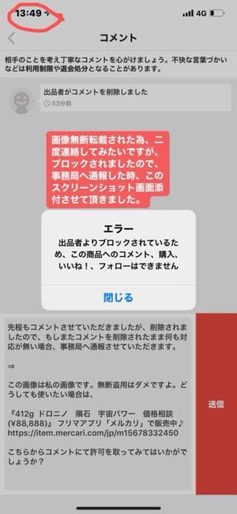 三好の回答‼︎ 三好の応戦‼︎