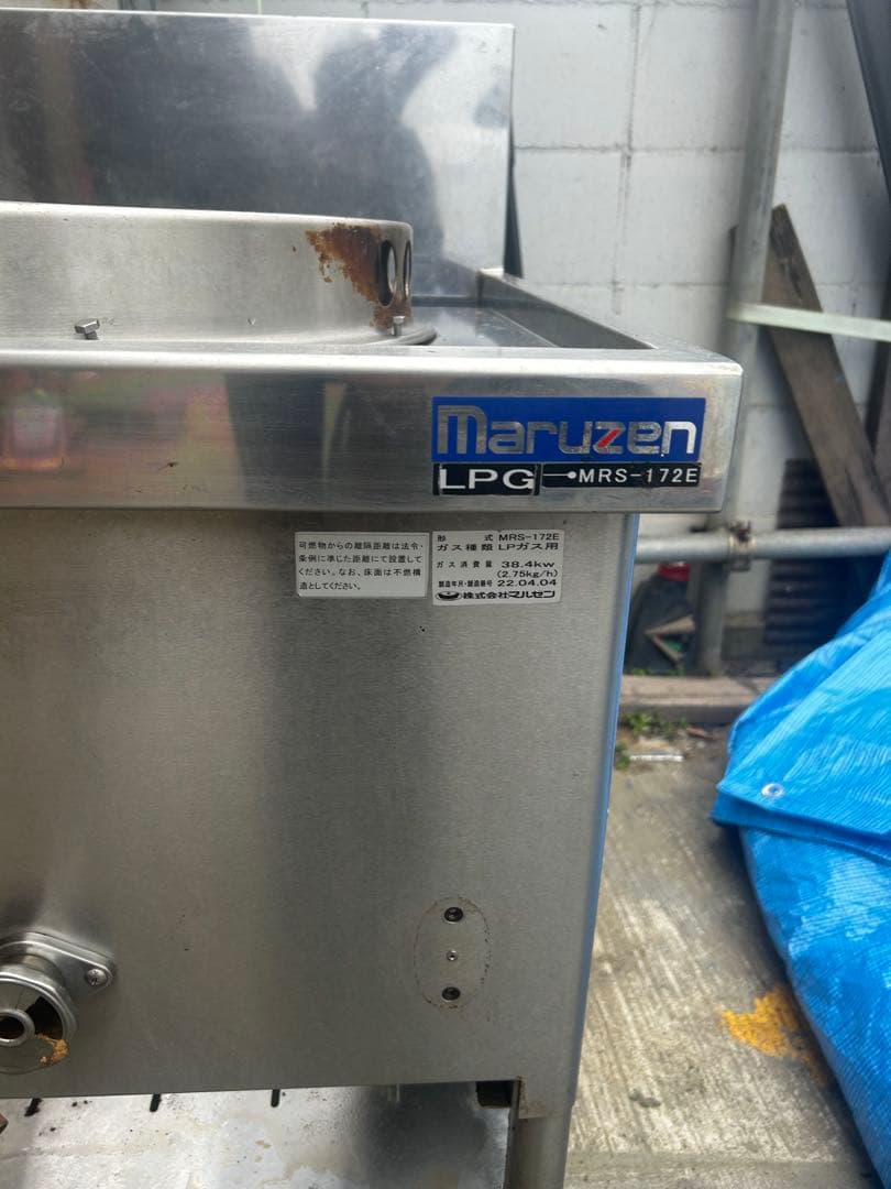 茨城県 引取限定 マルゼン 茹で麺機 MRS-172E LPG 中古 配送不可