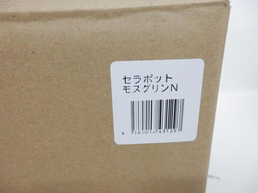 M1499 【未使用】セラポット モスグリーン 26cm 5点セット