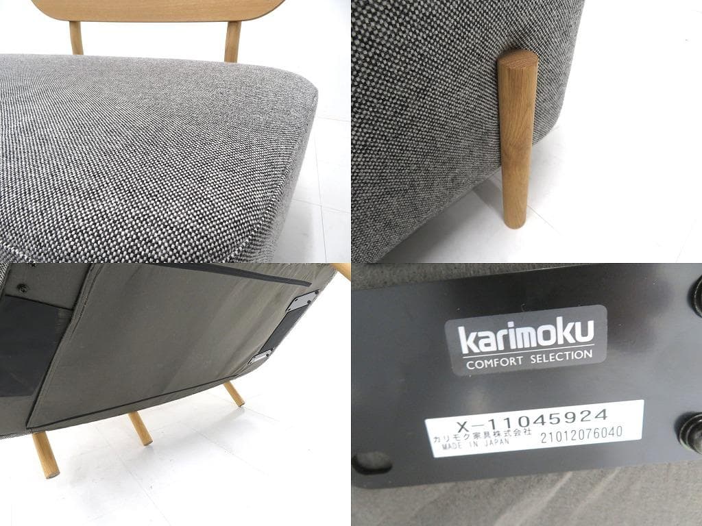 展示品　カリモク　ドラドラ　北欧　オーク材　ソファ ラウンジチェア　カフェ　北欧