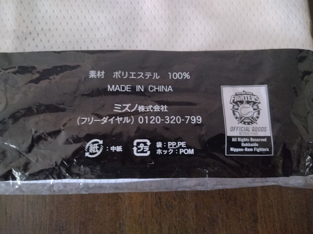 ☆プロフ内ユニホーム販売中☆北海道日本ハムファイターズ ユニホーム 大谷翔平