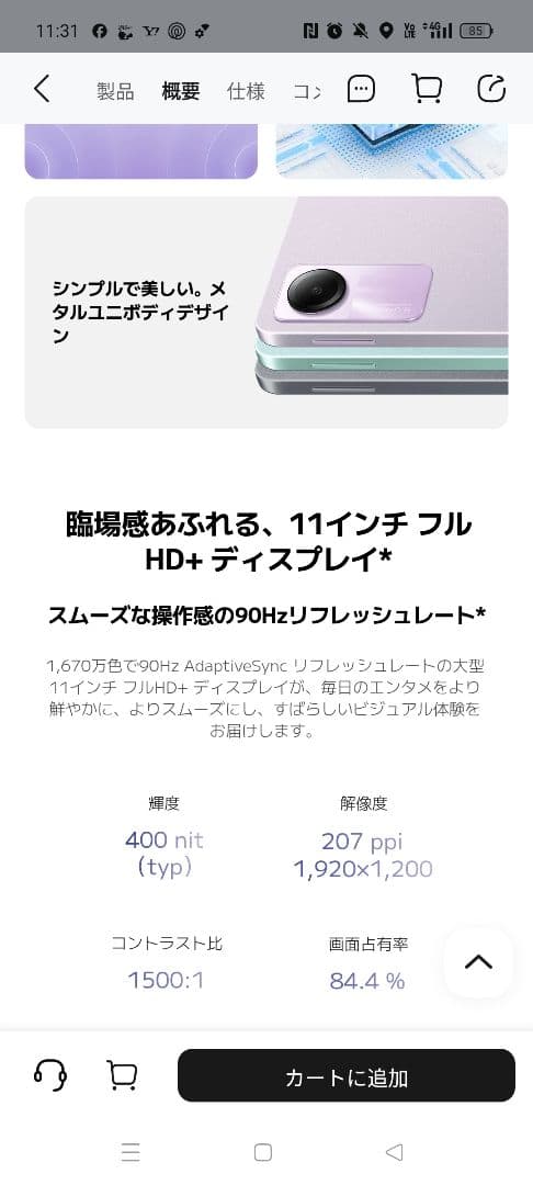 m*i様 Xiaomi Redmi Pad SE 11inch 128GBキーボ