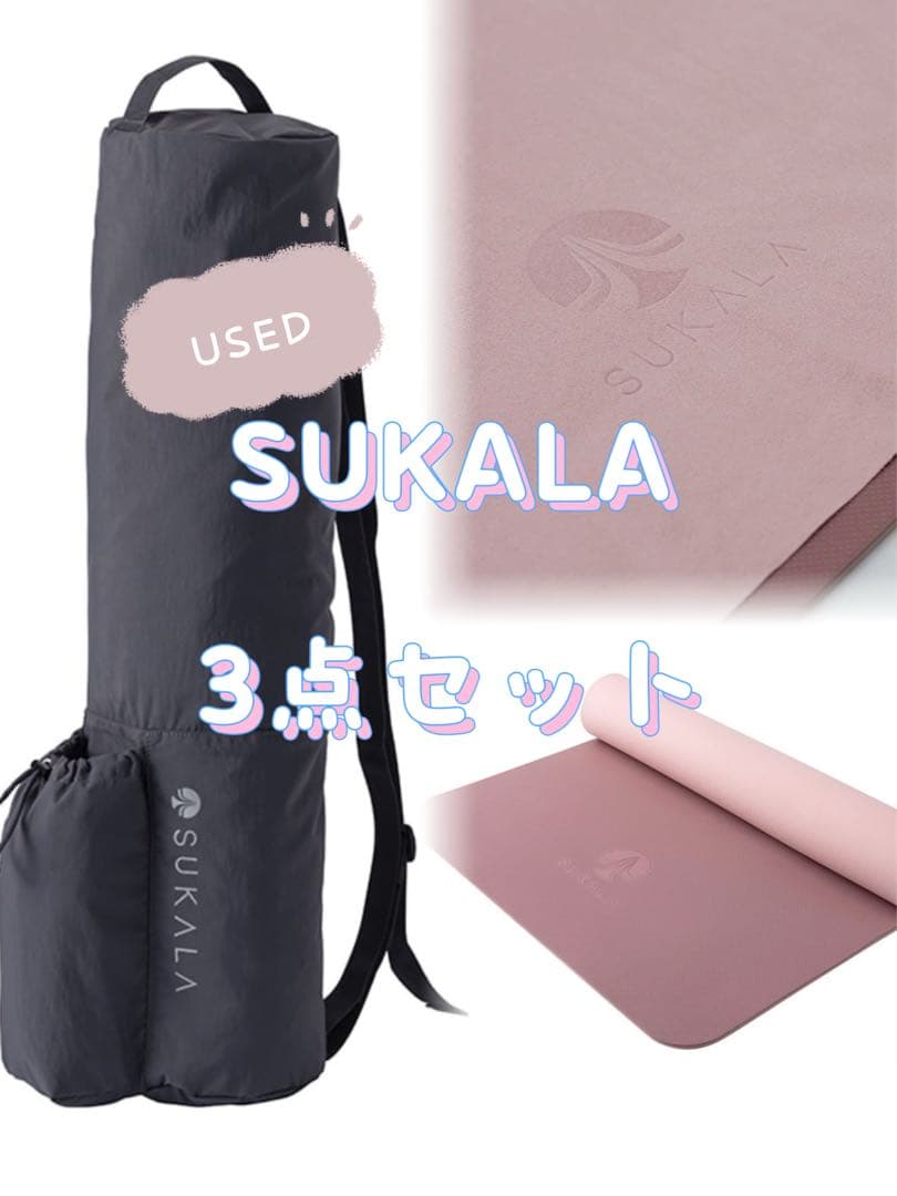SUKALA ヨガマット・ラグ・マットバッグ3点セット 【USED】