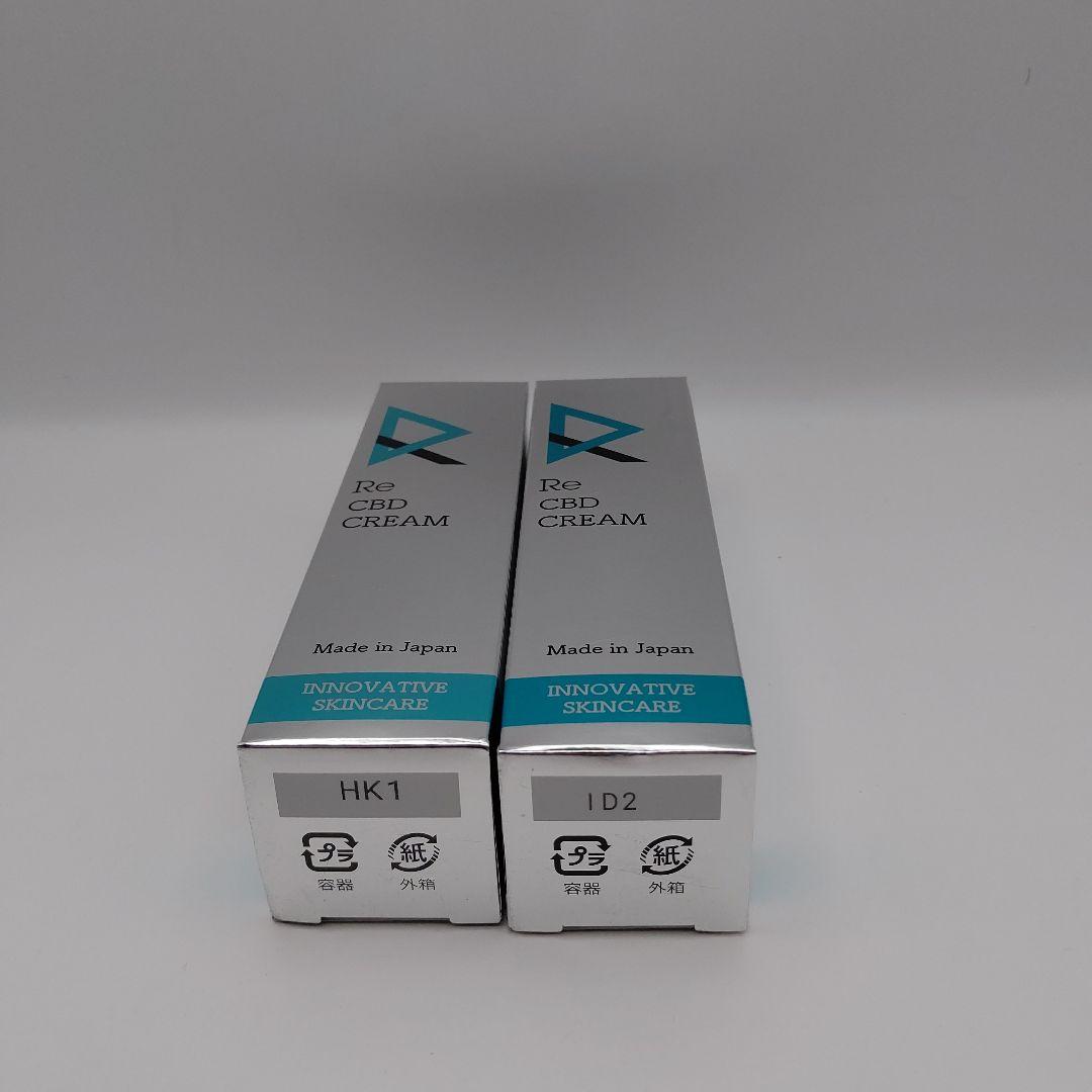 アールイー Re CBD クリーム スキンケア フェイスクリーム 新品２本セット