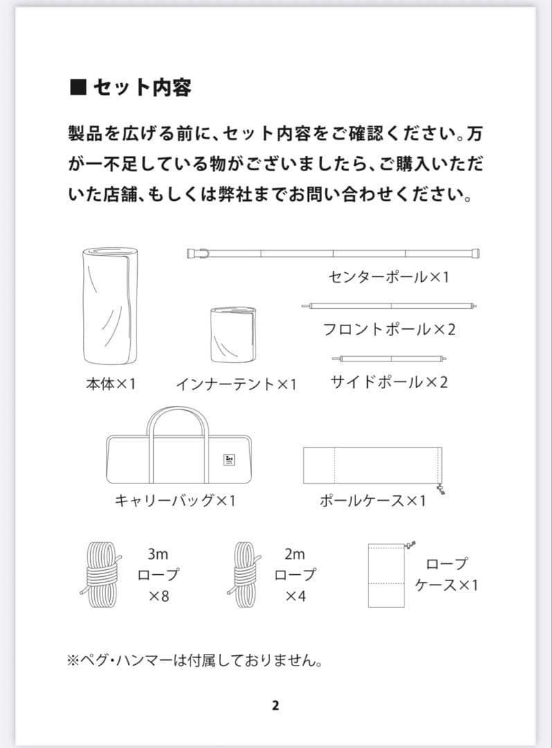 ゼインアーツ　ZANEARTS PS-542 WOOTA-S TC テント　美品