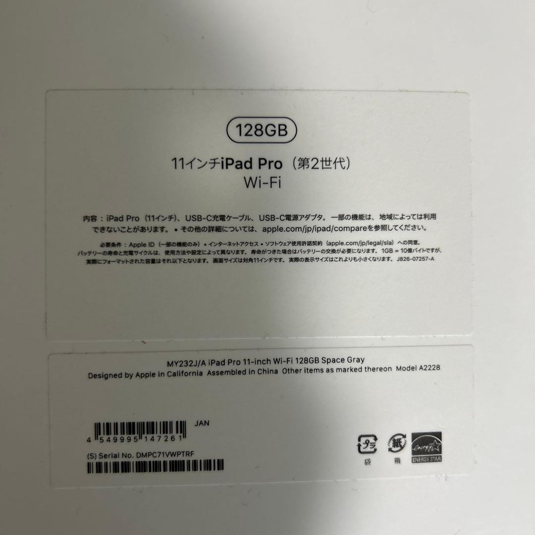 Apple iPad Pro 11インチ 第2世代 128GB