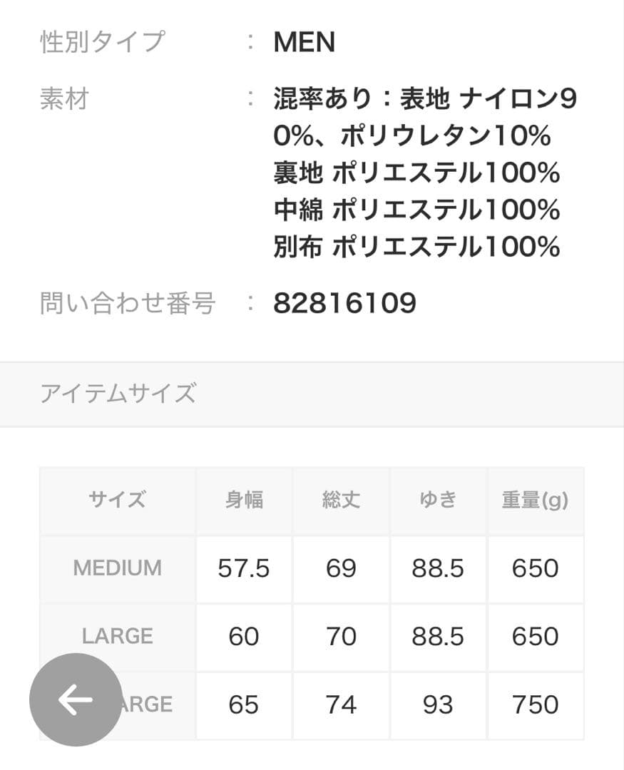 RUFFLOG ジャケット