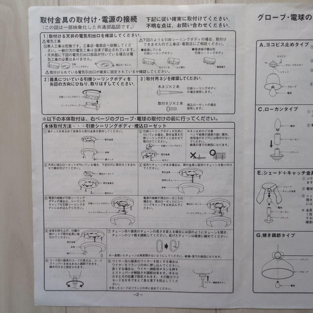 シーリングライト　大塚家具　ローズ