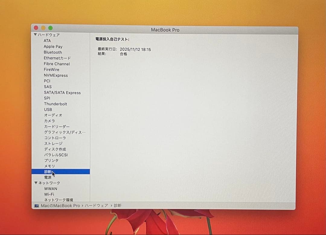 美品 MacBook Pro 2020 SSD : 500GBバッテリー95%