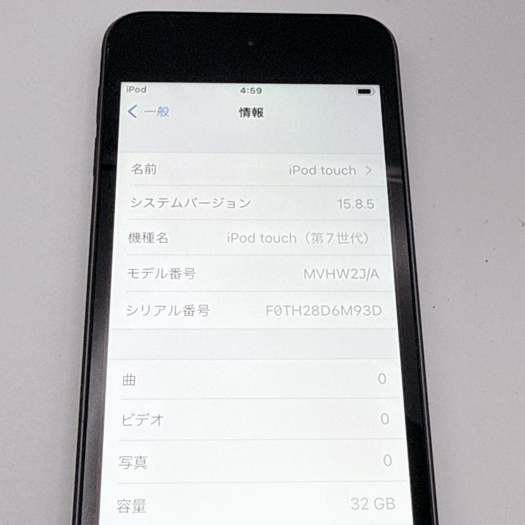 【美品】iPod touch 第7世代 32GB MVHW2J/A ブラック