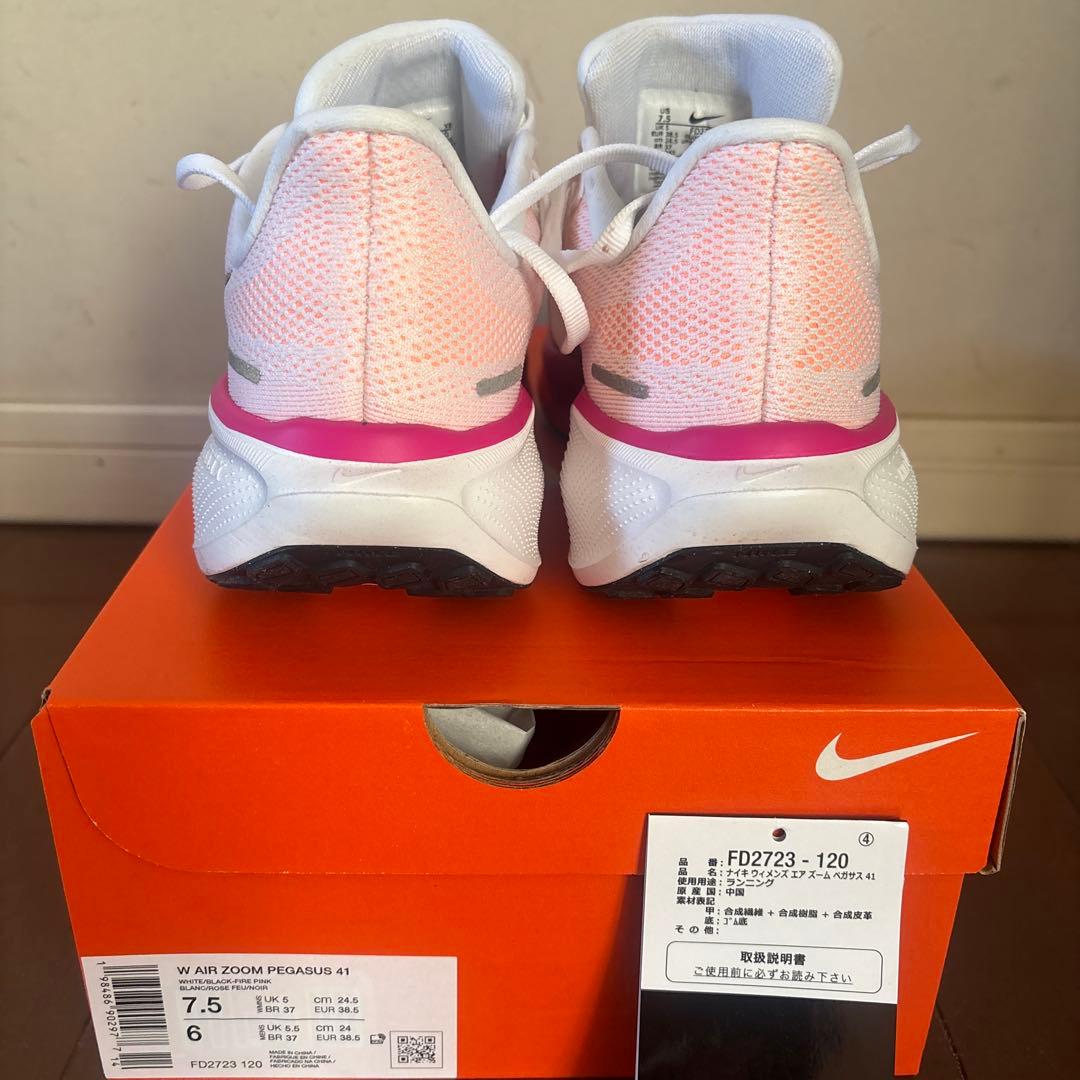 Nike エアズーム ペガサス41 ランニングシューズ 24.5cm