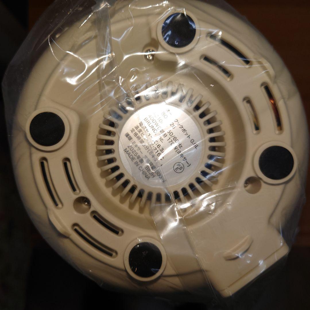 BRUNO オートクックポット 0.6L スープメーカー　アイボリー