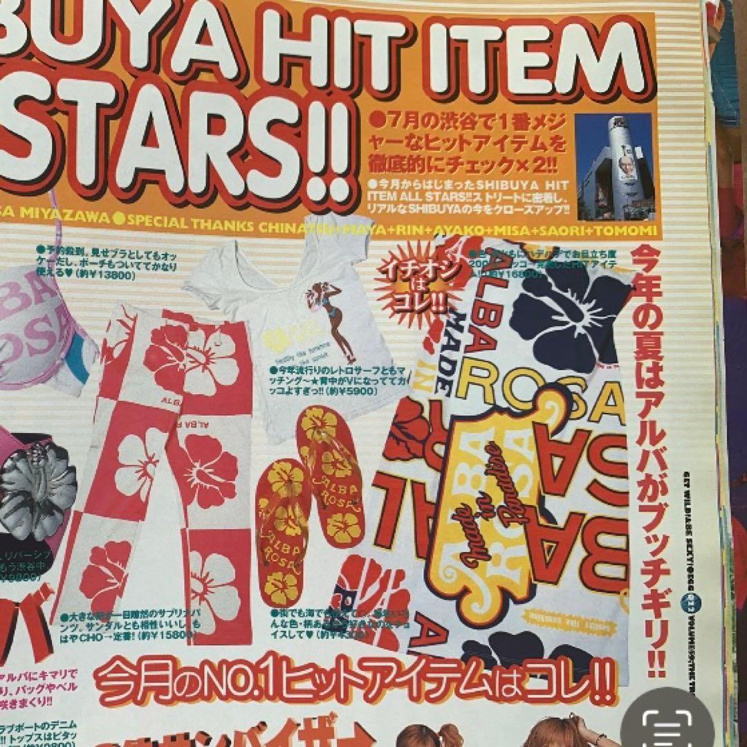 【激レア★当時物！！】アルバローザ　キャミソール　チューブトップ　メイパラ柄